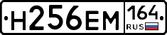 %D0%9D256%D0%95%D0%9C164