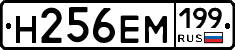 %D0%9D256%D0%95%D0%9C199