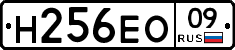 %D0%9D256%D0%95%D0%9E09