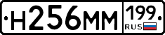 %D0%9D256%D0%9C%D0%9C199