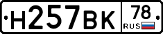 %D0%9D257%D0%92%D0%9A78