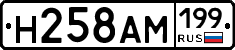 %D0%9D258%D0%90%D0%9C199