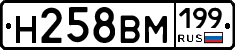 %D0%9D258%D0%92%D0%9C199