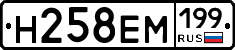%D0%9D258%D0%95%D0%9C199