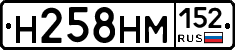 %D0%9D258%D0%9D%D0%9C152