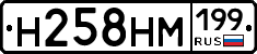 %D0%9D258%D0%9D%D0%9C199