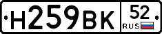%D0%9D259%D0%92%D0%9A52