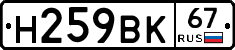 %D0%9D259%D0%92%D0%9A67