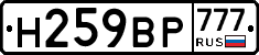 %D0%9D259%D0%92%D0%A0777