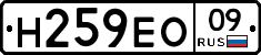 %D0%9D259%D0%95%D0%9E09