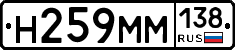 %D0%9D259%D0%9C%D0%9C138