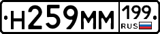 %D0%9D259%D0%9C%D0%9C199