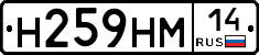 %D0%9D259%D0%9D%D0%9C14