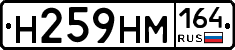 %D0%9D259%D0%9D%D0%9C164