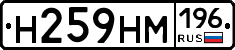 %D0%9D259%D0%9D%D0%9C196