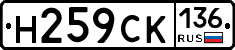 %D0%9D259%D0%A1%D0%9A136