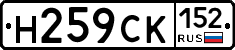 %D0%9D259%D0%A1%D0%9A152
