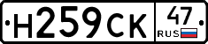 %D0%9D259%D0%A1%D0%9A47