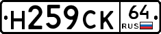 %D0%9D259%D0%A1%D0%9A64