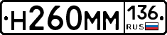 %D0%9D260%D0%9C%D0%9C136