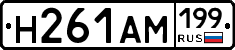 %D0%9D261%D0%90%D0%9C199