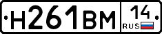 %D0%9D261%D0%92%D0%9C14