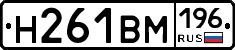 %D0%9D261%D0%92%D0%9C196