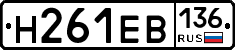 %D0%9D261%D0%95%D0%92136