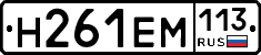 %D0%9D261%D0%95%D0%9C113