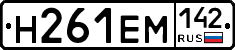 %D0%9D261%D0%95%D0%9C142
