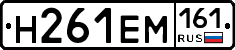 %D0%9D261%D0%95%D0%9C161