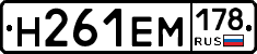 %D0%9D261%D0%95%D0%9C178
