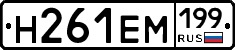 %D0%9D261%D0%95%D0%9C199