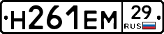 %D0%9D261%D0%95%D0%9C29