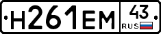 %D0%9D261%D0%95%D0%9C43