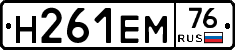 %D0%9D261%D0%95%D0%9C76