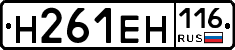 %D0%9D261%D0%95%D0%9D116