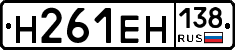 %D0%9D261%D0%95%D0%9D138