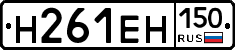 %D0%9D261%D0%95%D0%9D150