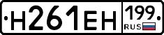 %D0%9D261%D0%95%D0%9D199