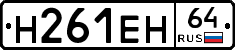 %D0%9D261%D0%95%D0%9D64