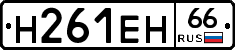%D0%9D261%D0%95%D0%9D66