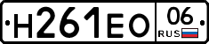 %D0%9D261%D0%95%D0%9E06