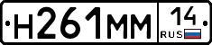 %D0%9D261%D0%9C%D0%9C14