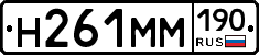 %D0%9D261%D0%9C%D0%9C190