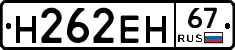 %D0%9D262%D0%95%D0%9D67