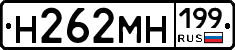 %D0%9D262%D0%9C%D0%9D199
