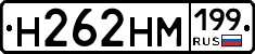 %D0%9D262%D0%9D%D0%9C199