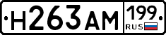 %D0%9D263%D0%90%D0%9C199