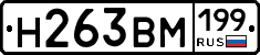 %D0%9D263%D0%92%D0%9C199